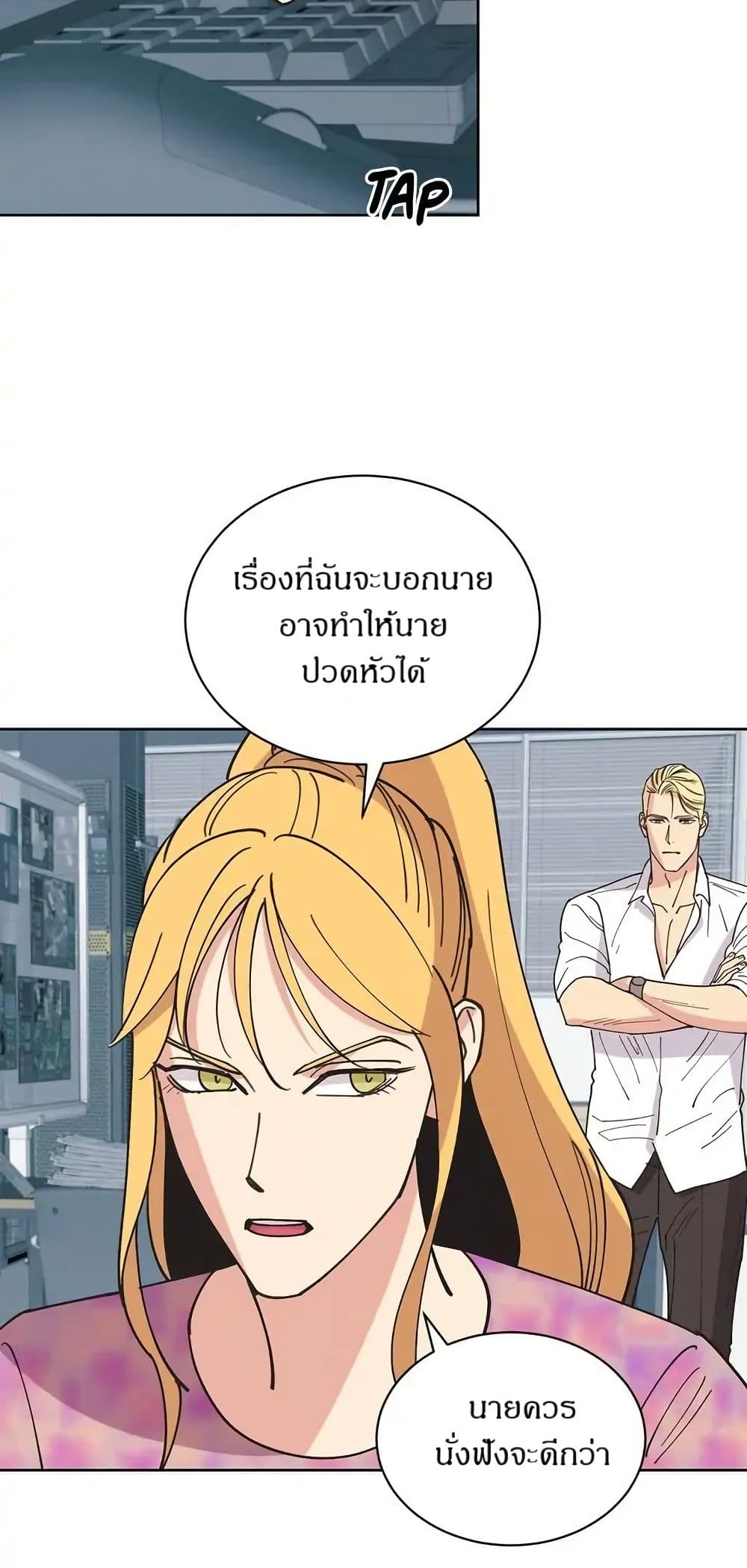Dear Benjamin page 4