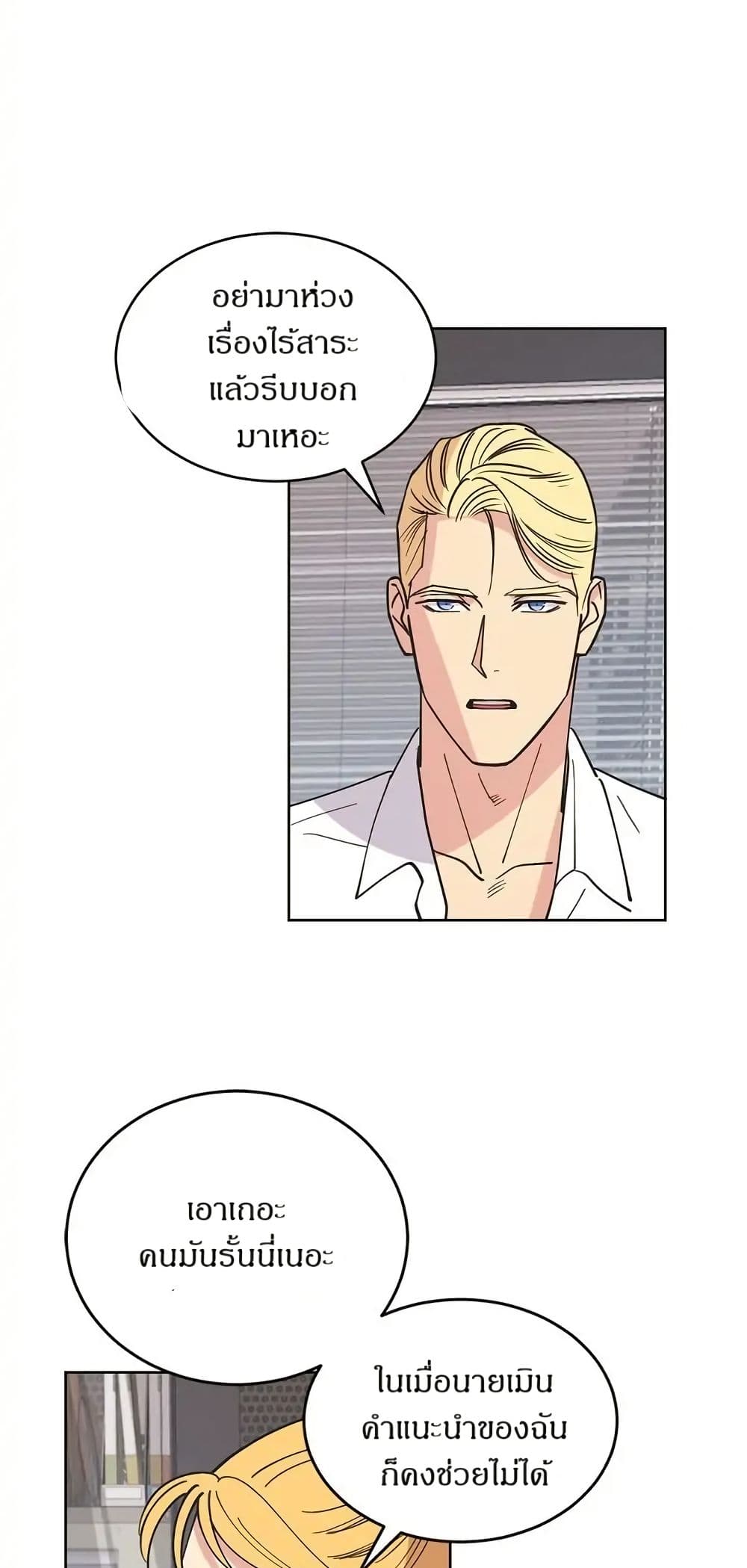 Dear Benjamin page 5