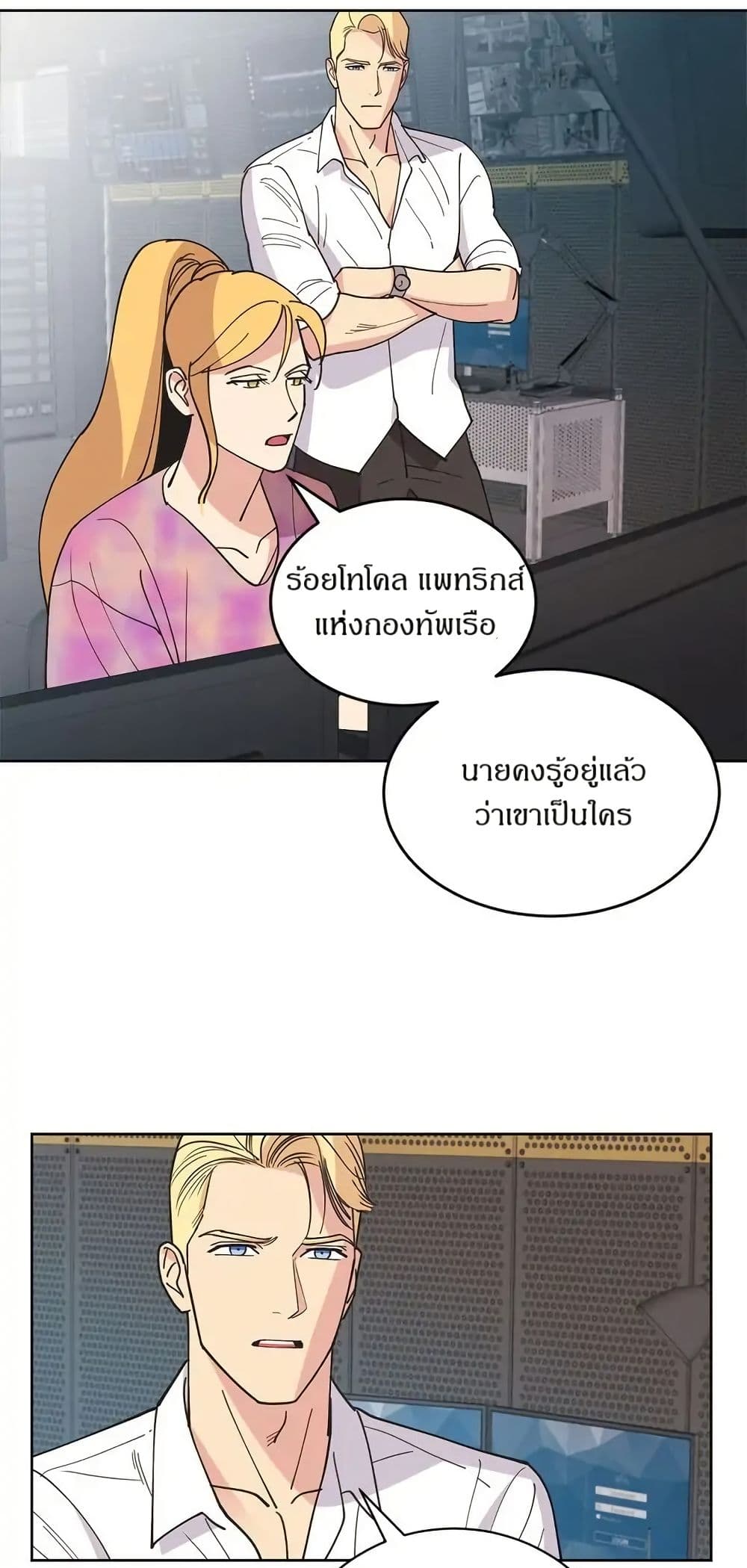 Dear Benjamin page 8