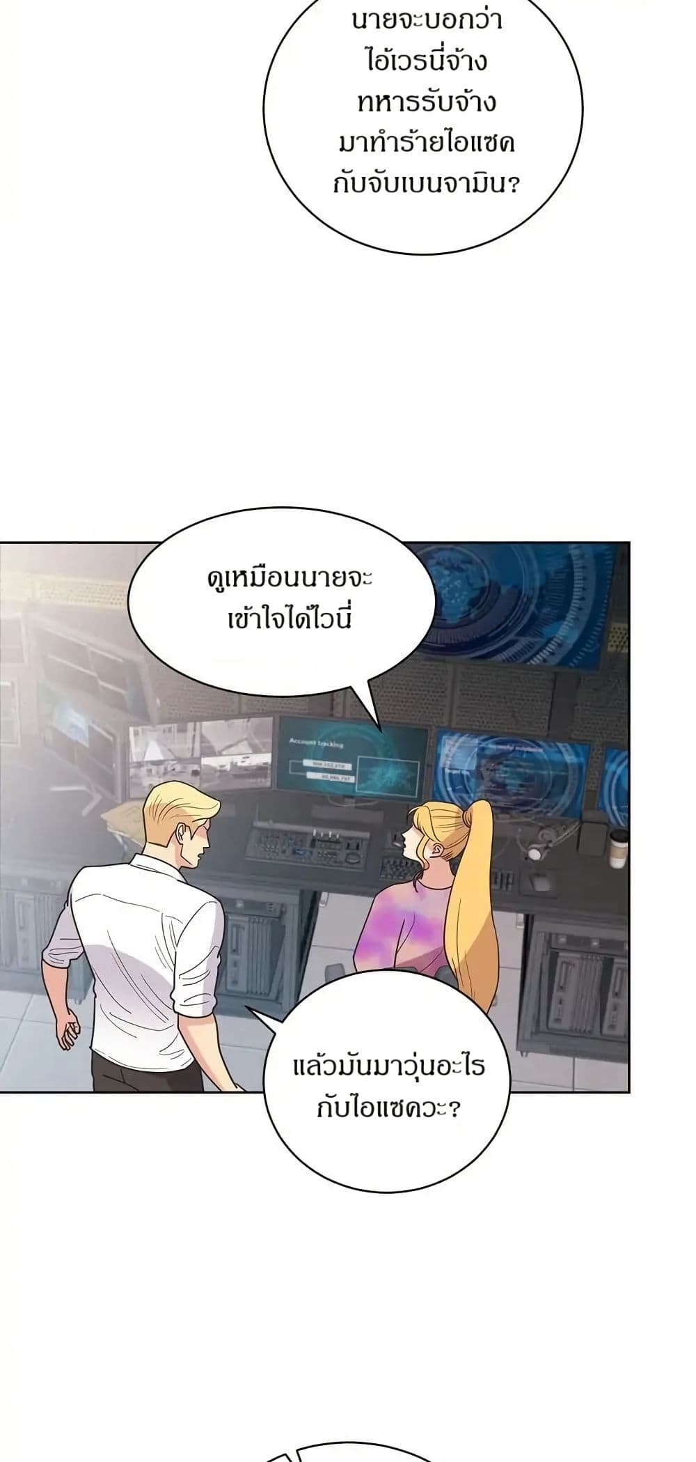 Dear Benjamin page 9
