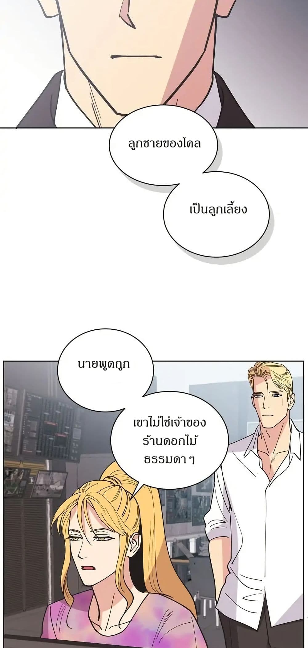 Dear Benjamin page 14