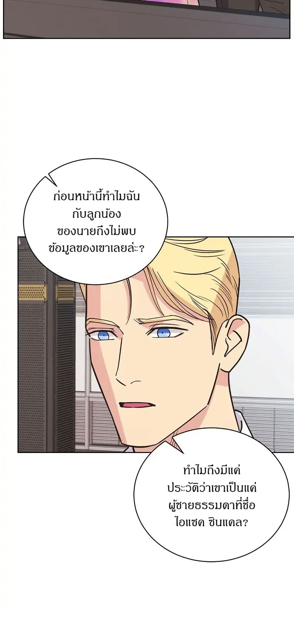 Dear Benjamin page 15