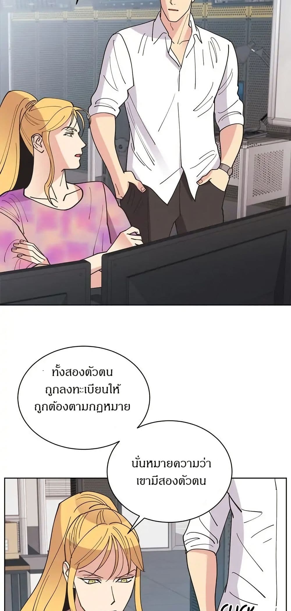 Dear Benjamin page 17