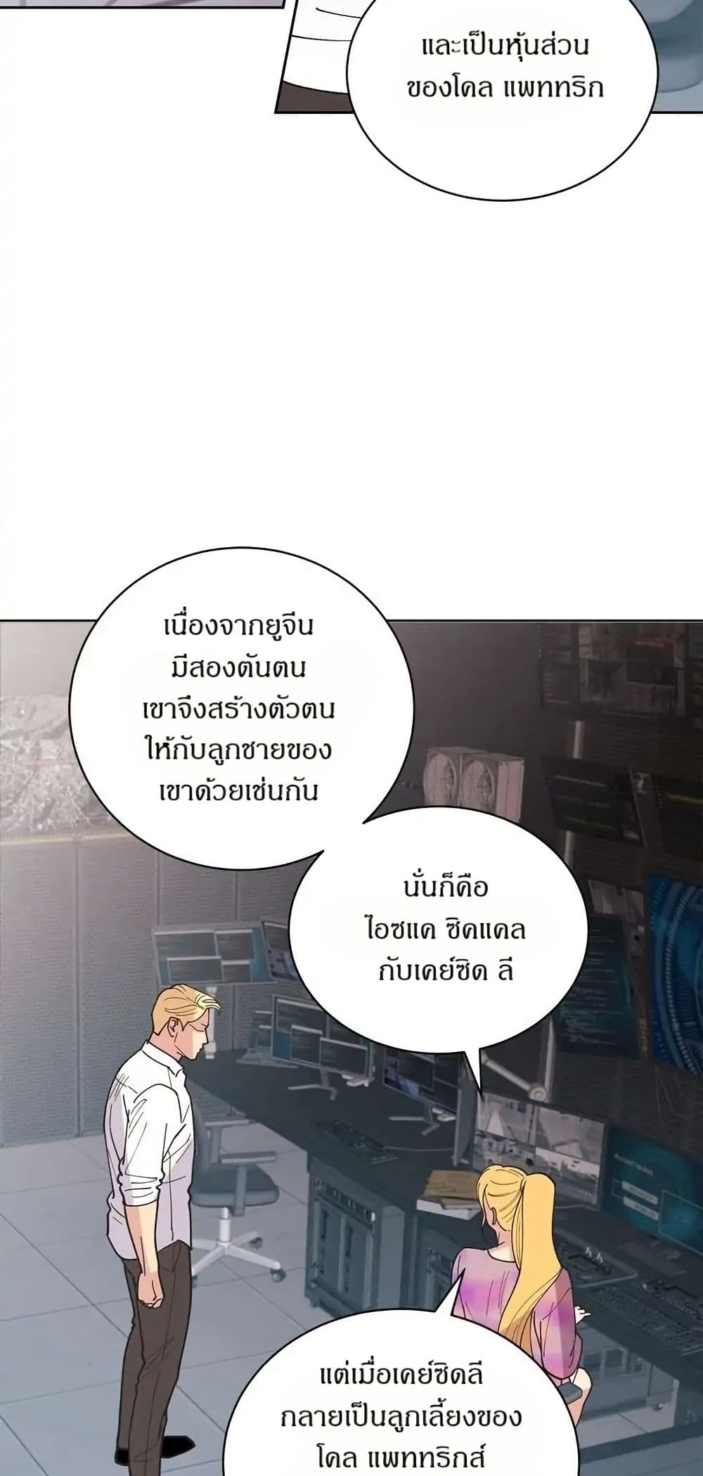 Dear Benjamin page 20