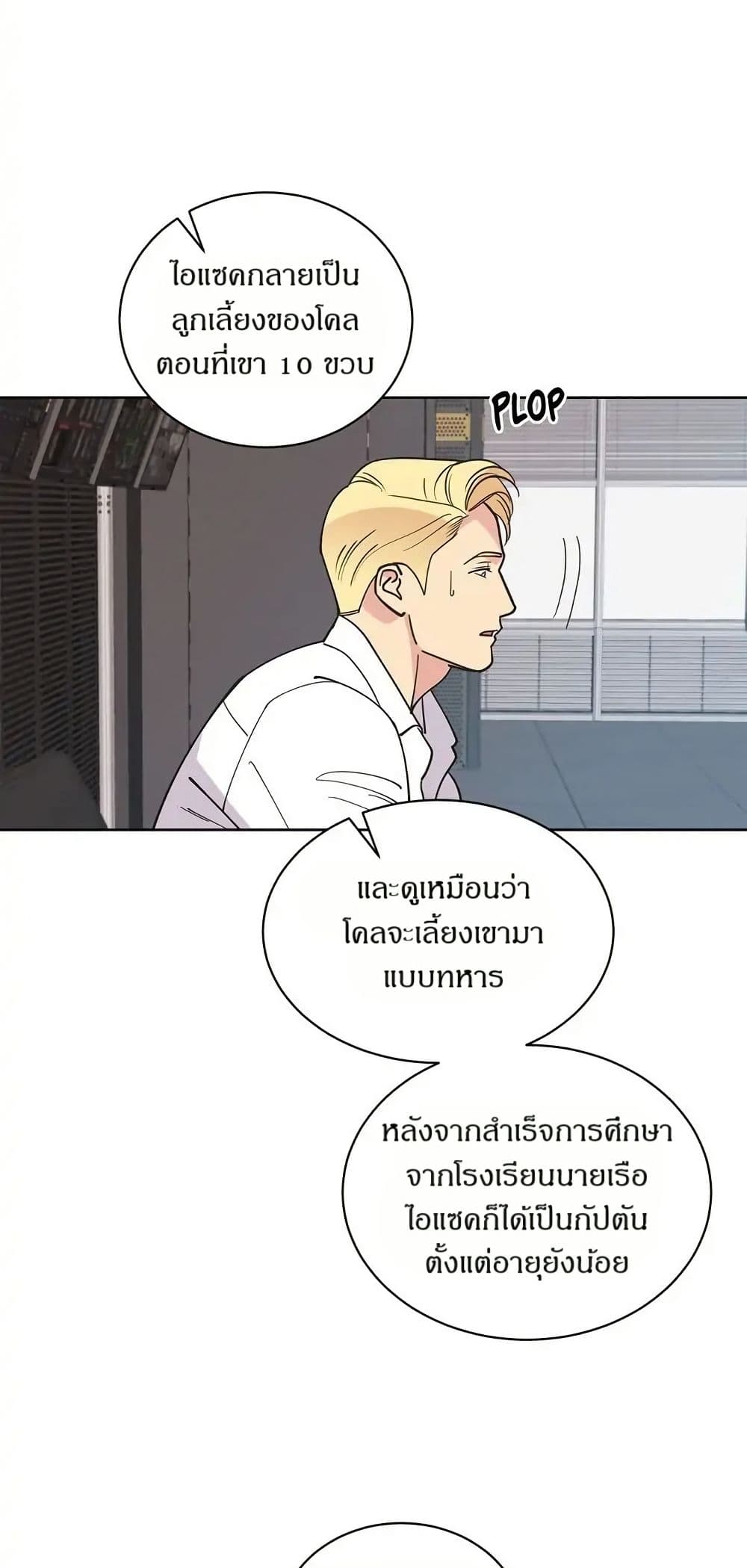 Dear Benjamin page 23