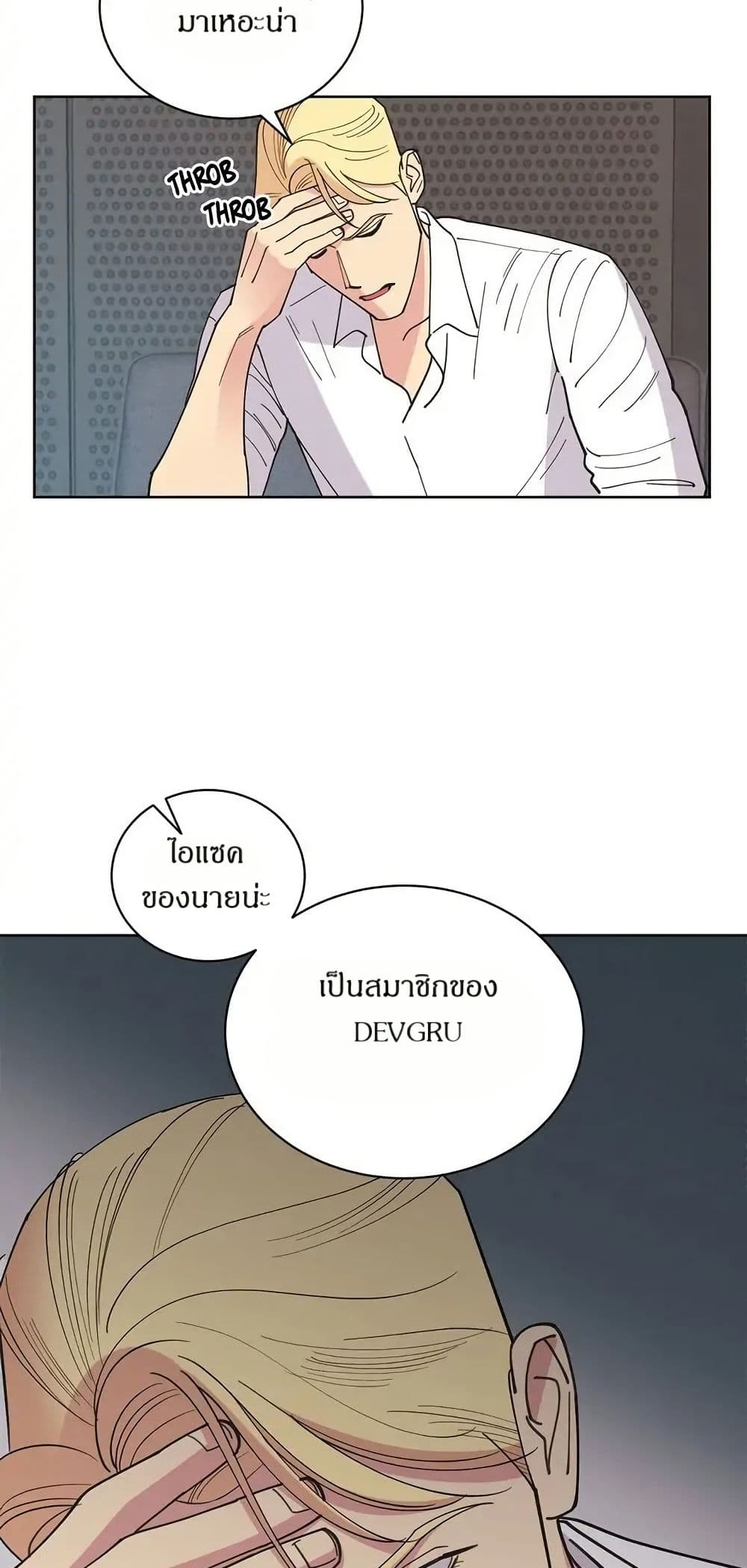 Dear Benjamin page 30