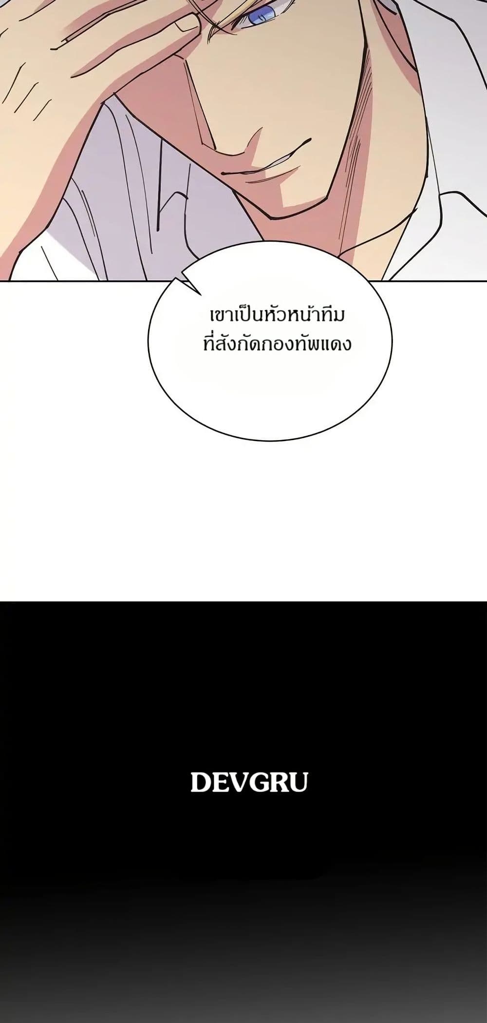 Dear Benjamin page 31