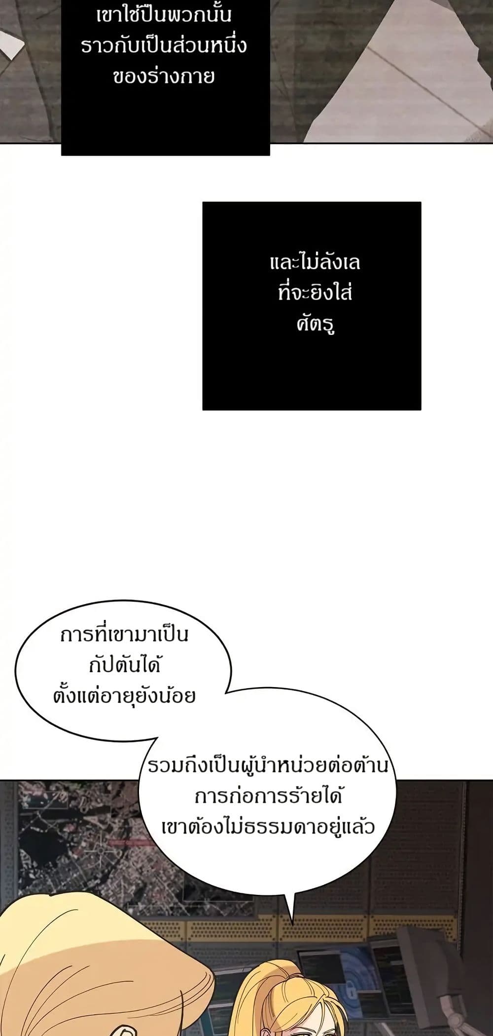 Dear Benjamin page 35