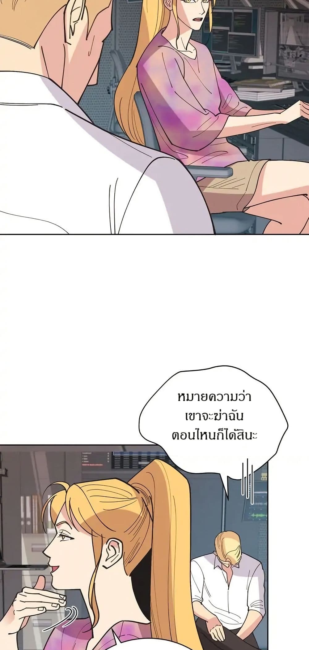 Dear Benjamin page 36