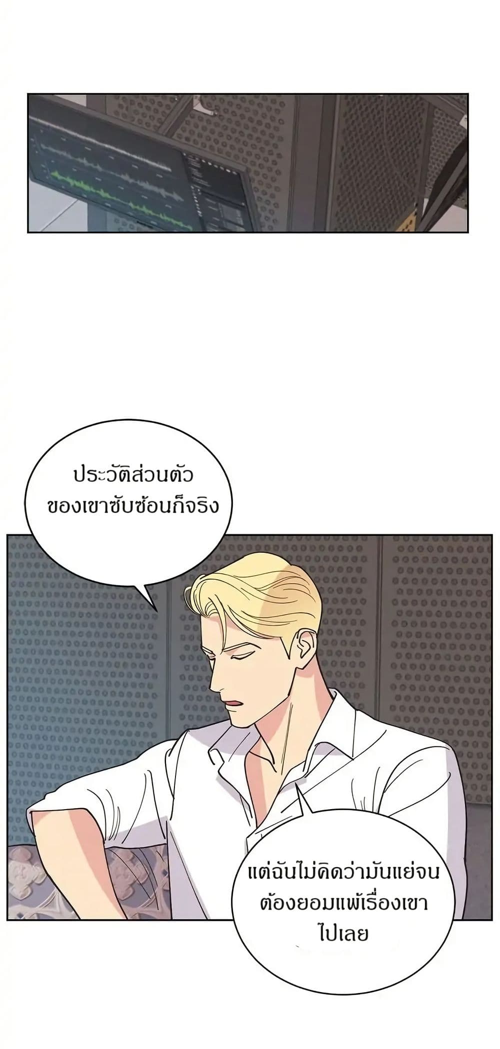 Dear Benjamin page 40