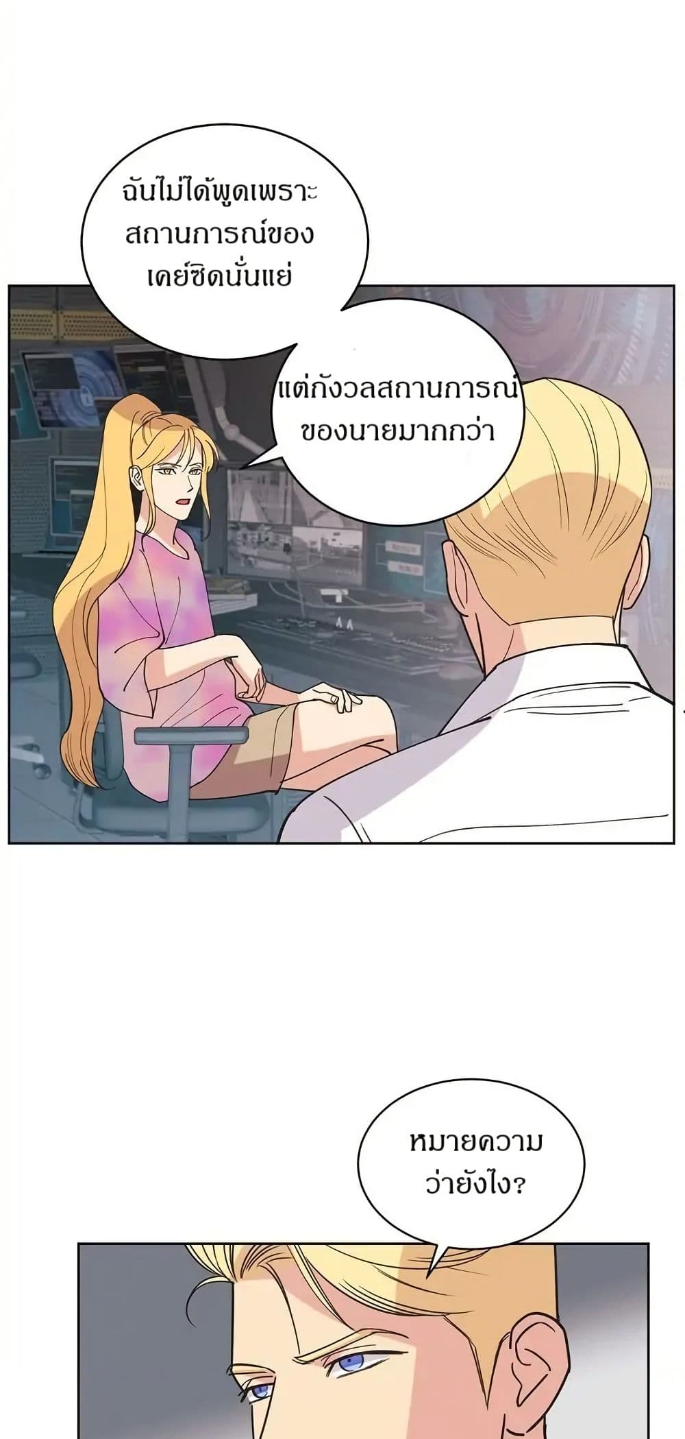 Dear Benjamin page 41