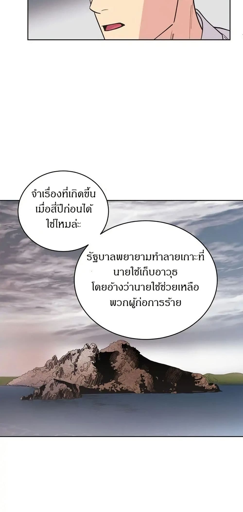 Dear Benjamin page 42