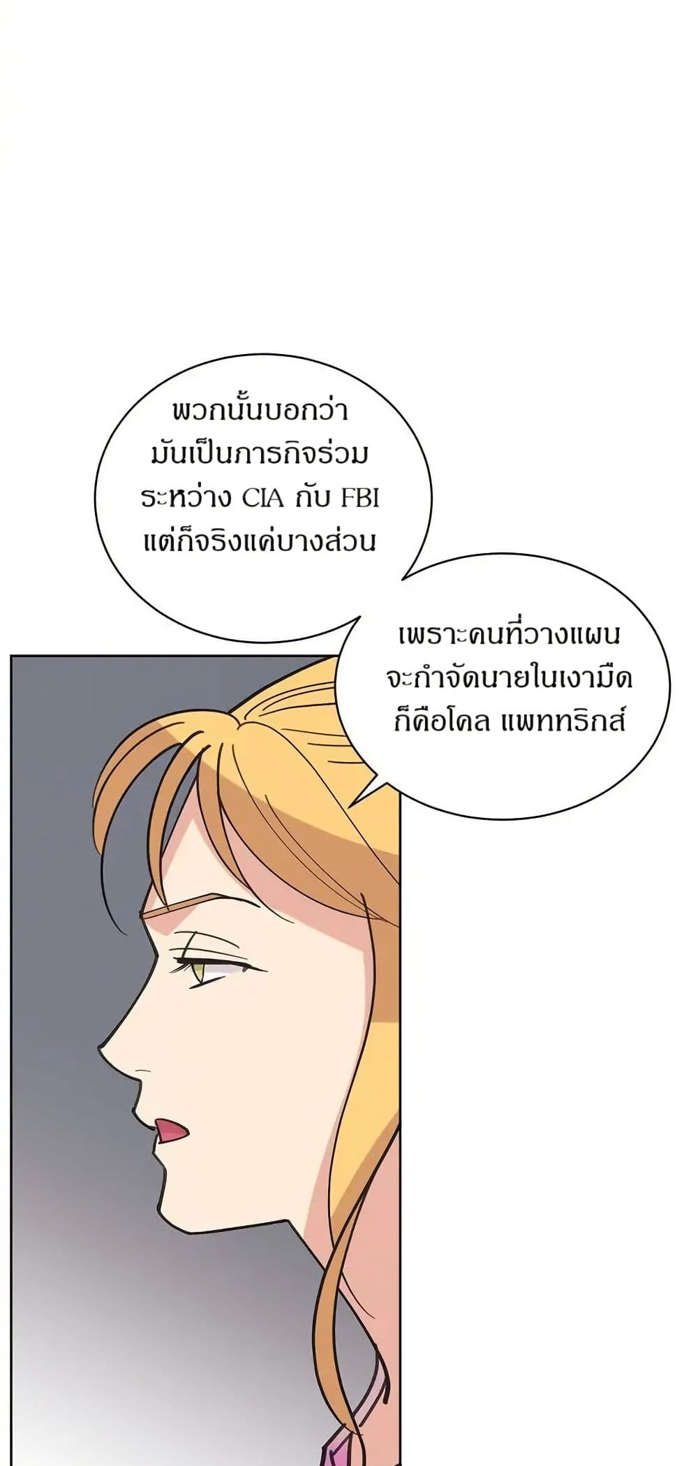 Dear Benjamin page 44