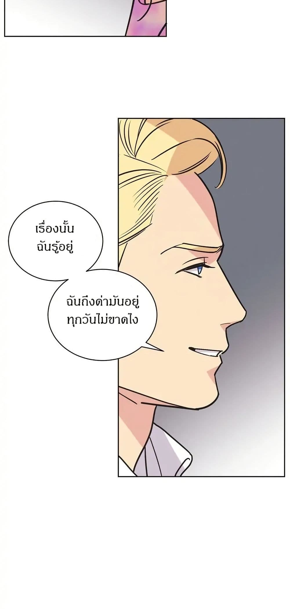 Dear Benjamin page 45
