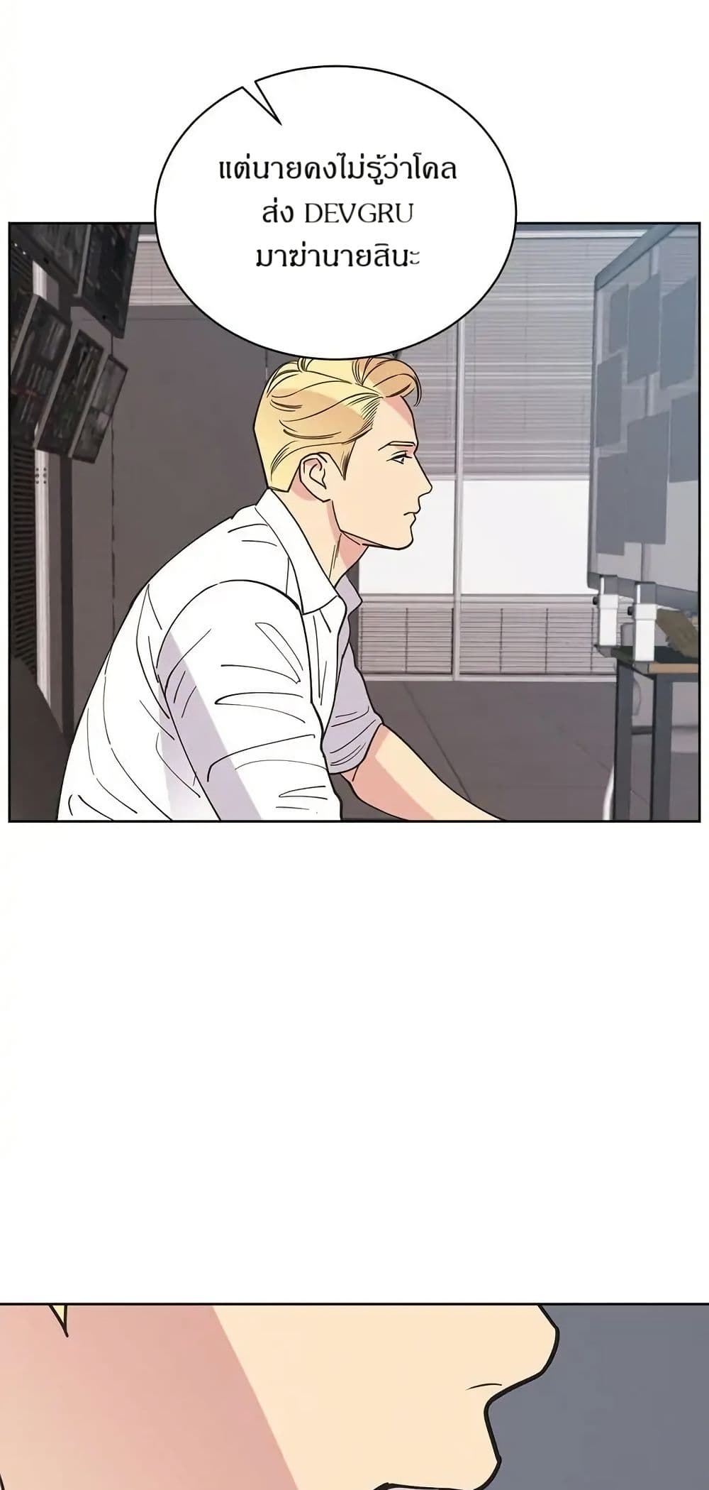 Dear Benjamin page 46