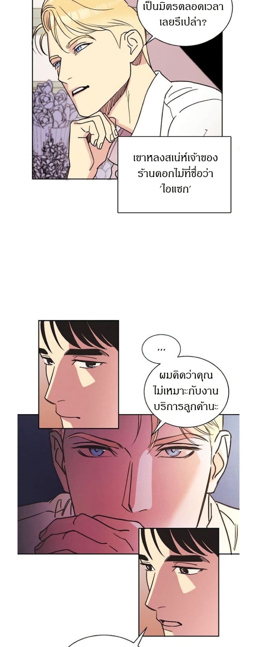 Dear Benjamin page 4