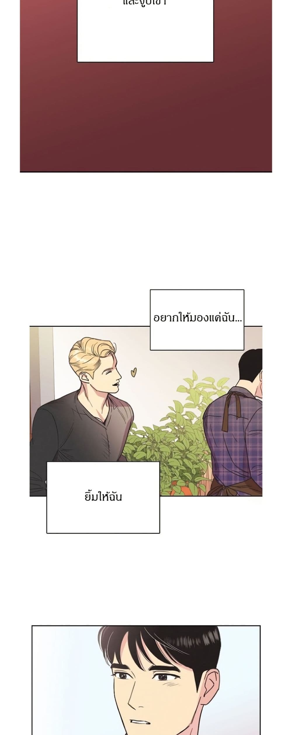 Dear Benjamin page 6
