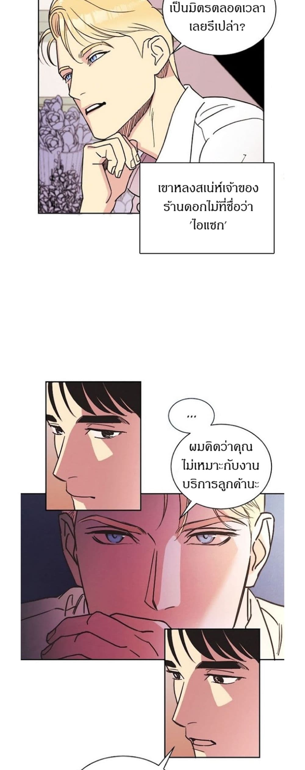 Dear Benjamin page 14