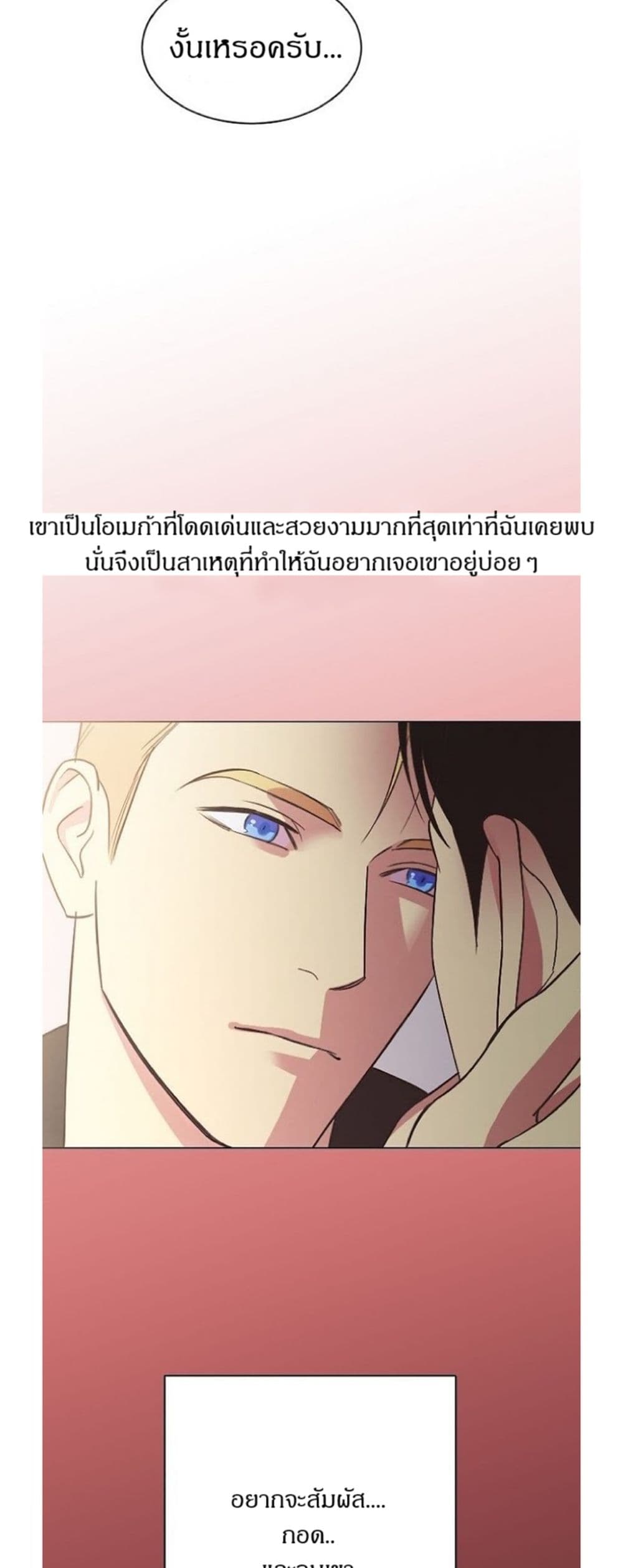 Dear Benjamin page 15