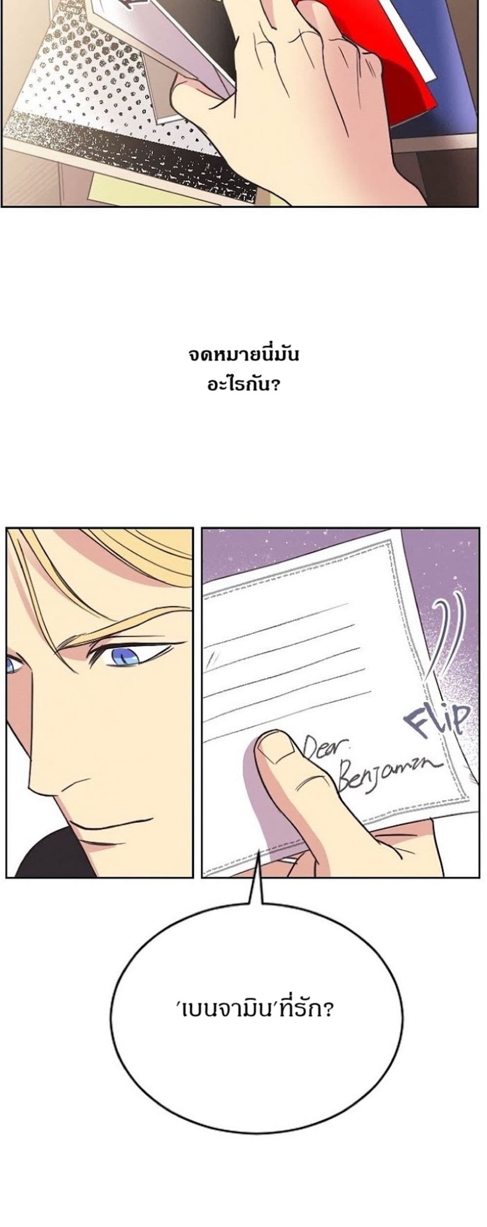 Dear Benjamin page 19