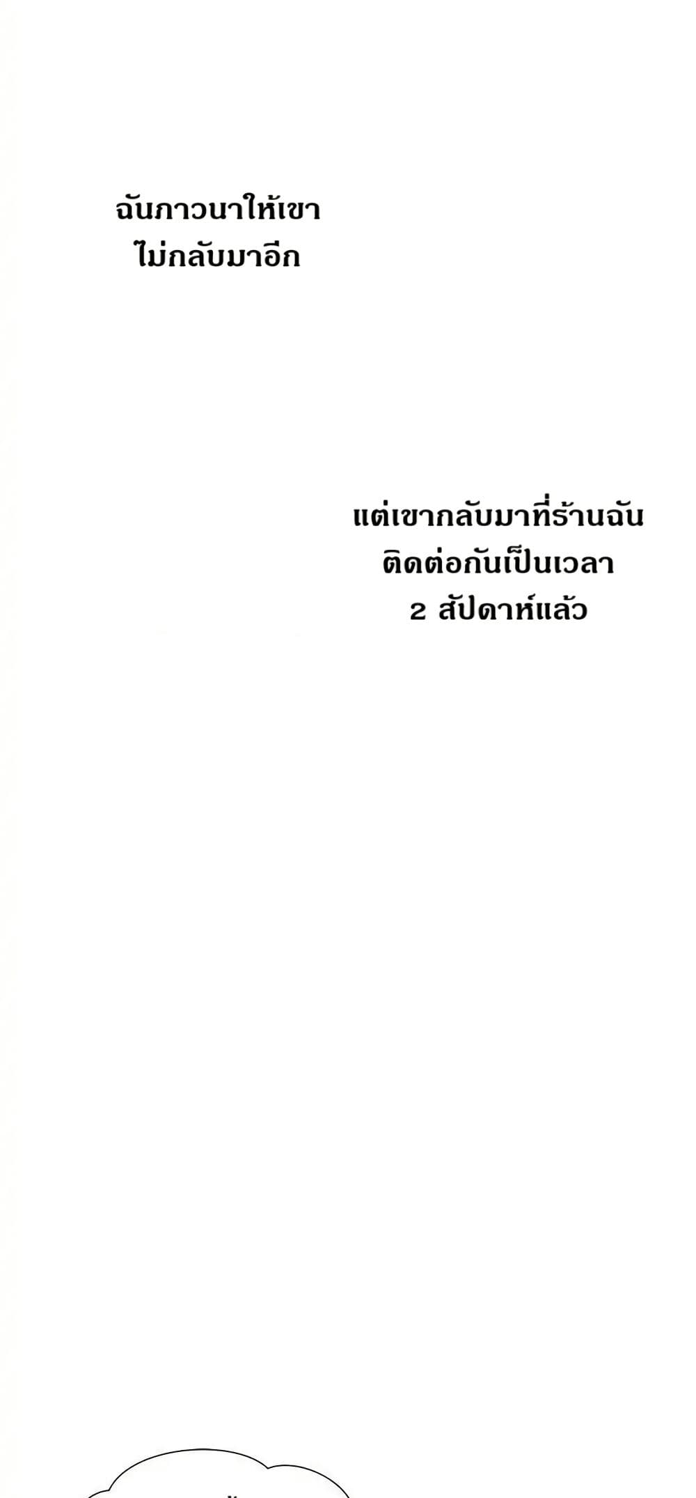 Dear Benjamin page 5