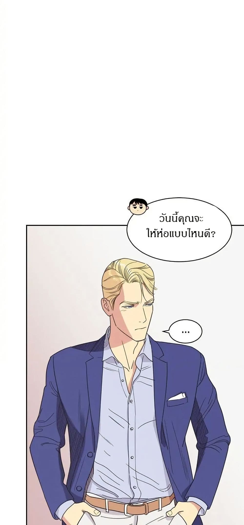 Dear Benjamin page 10