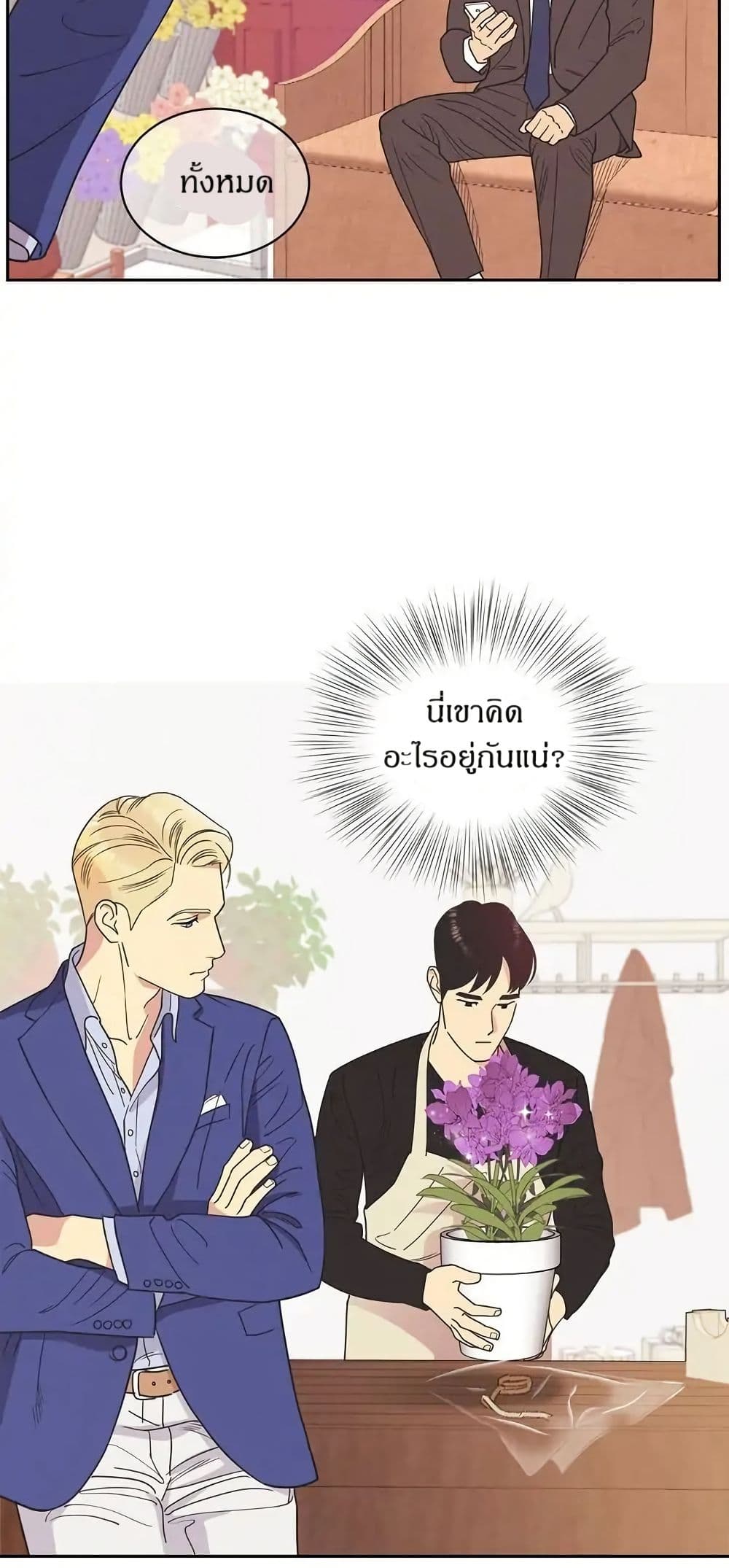 Dear Benjamin page 15