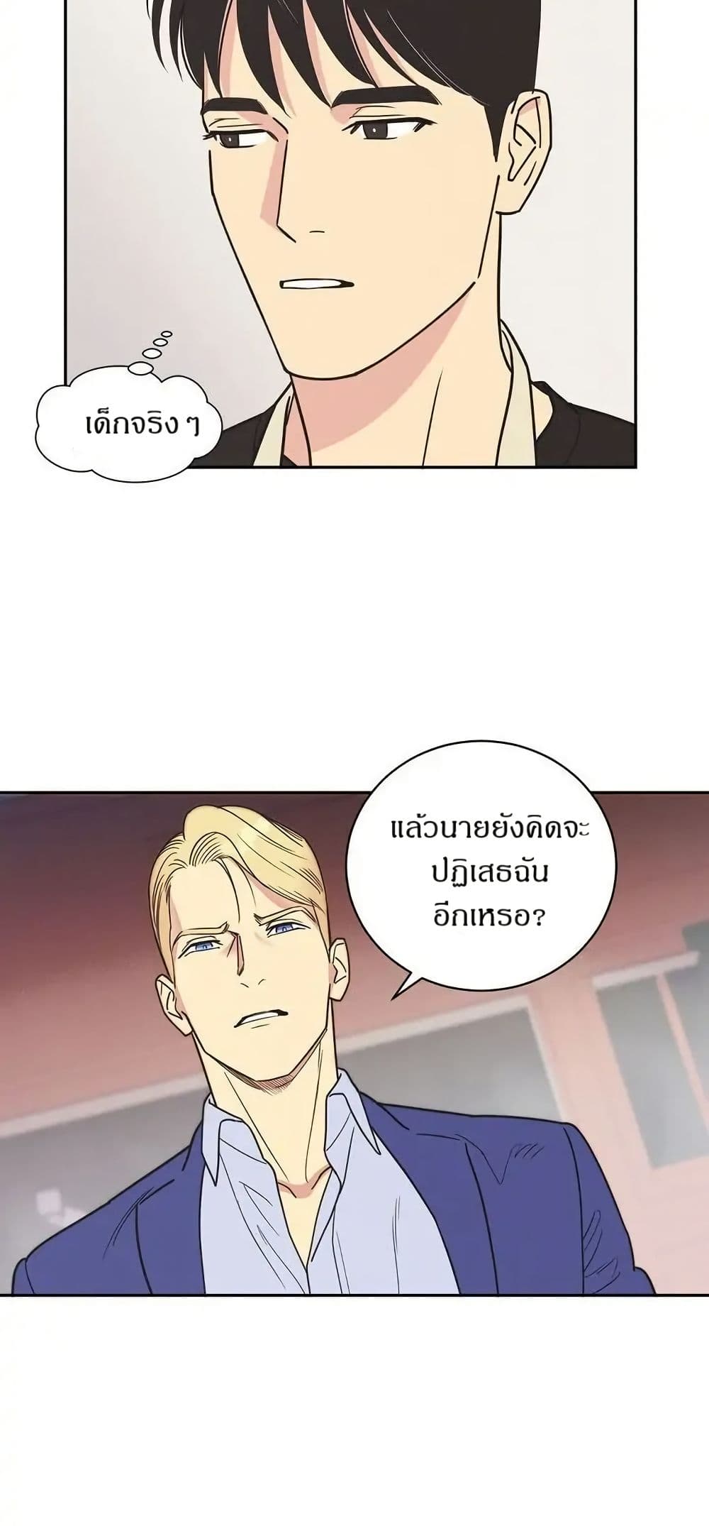 Dear Benjamin page 30