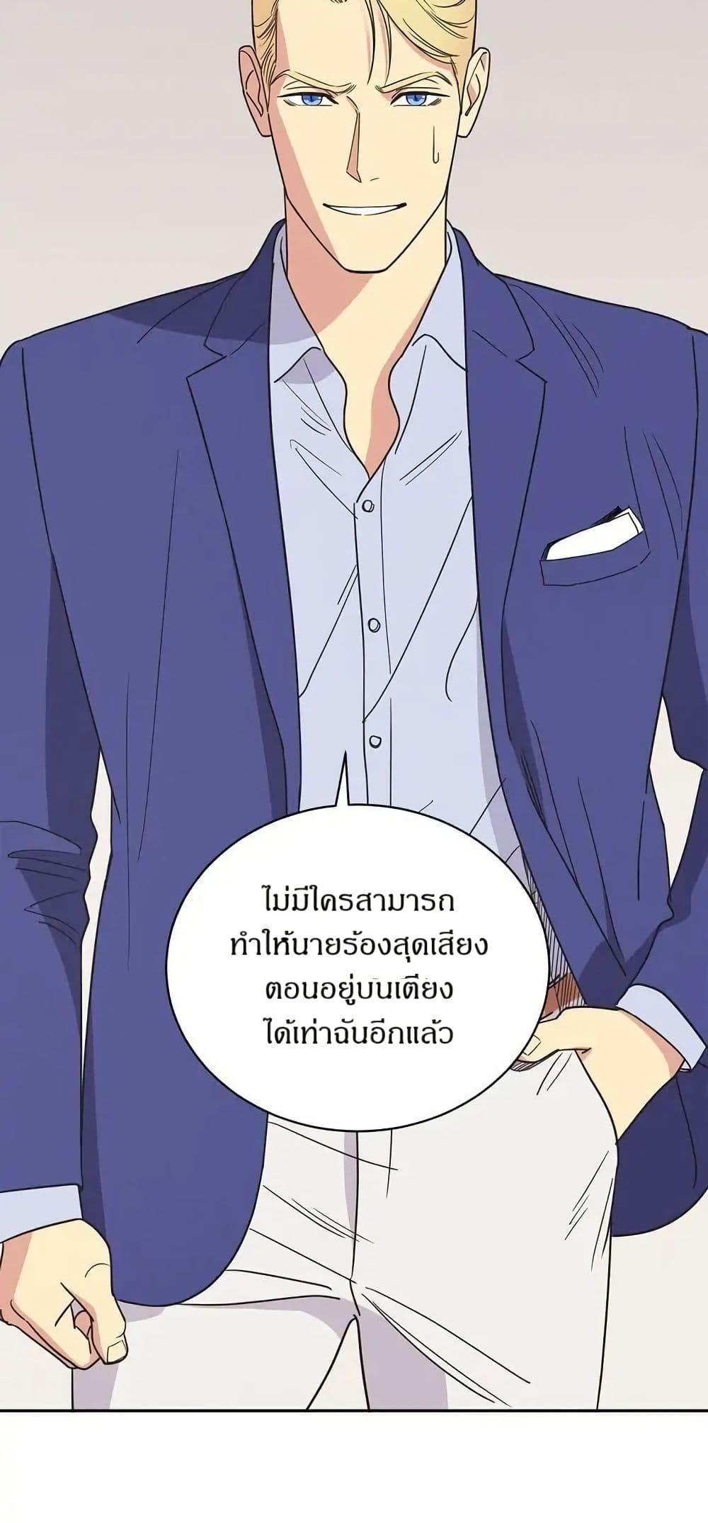 Dear Benjamin page 32