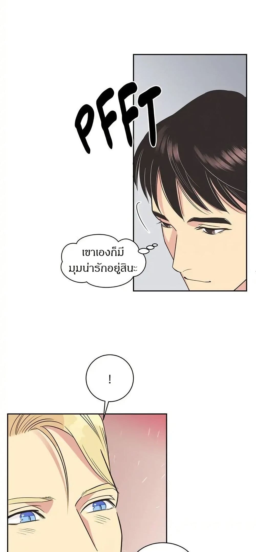 Dear Benjamin page 33