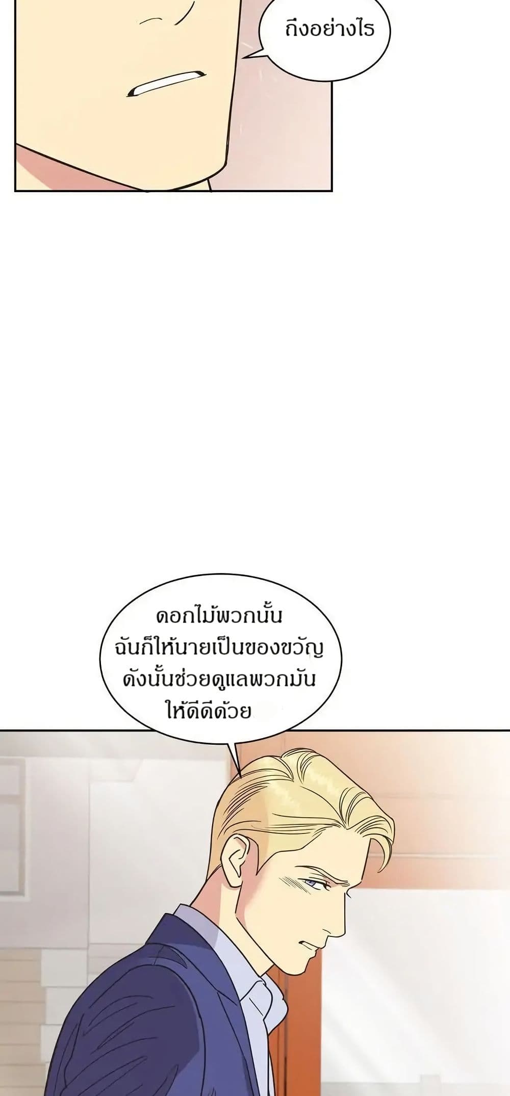 Dear Benjamin page 34