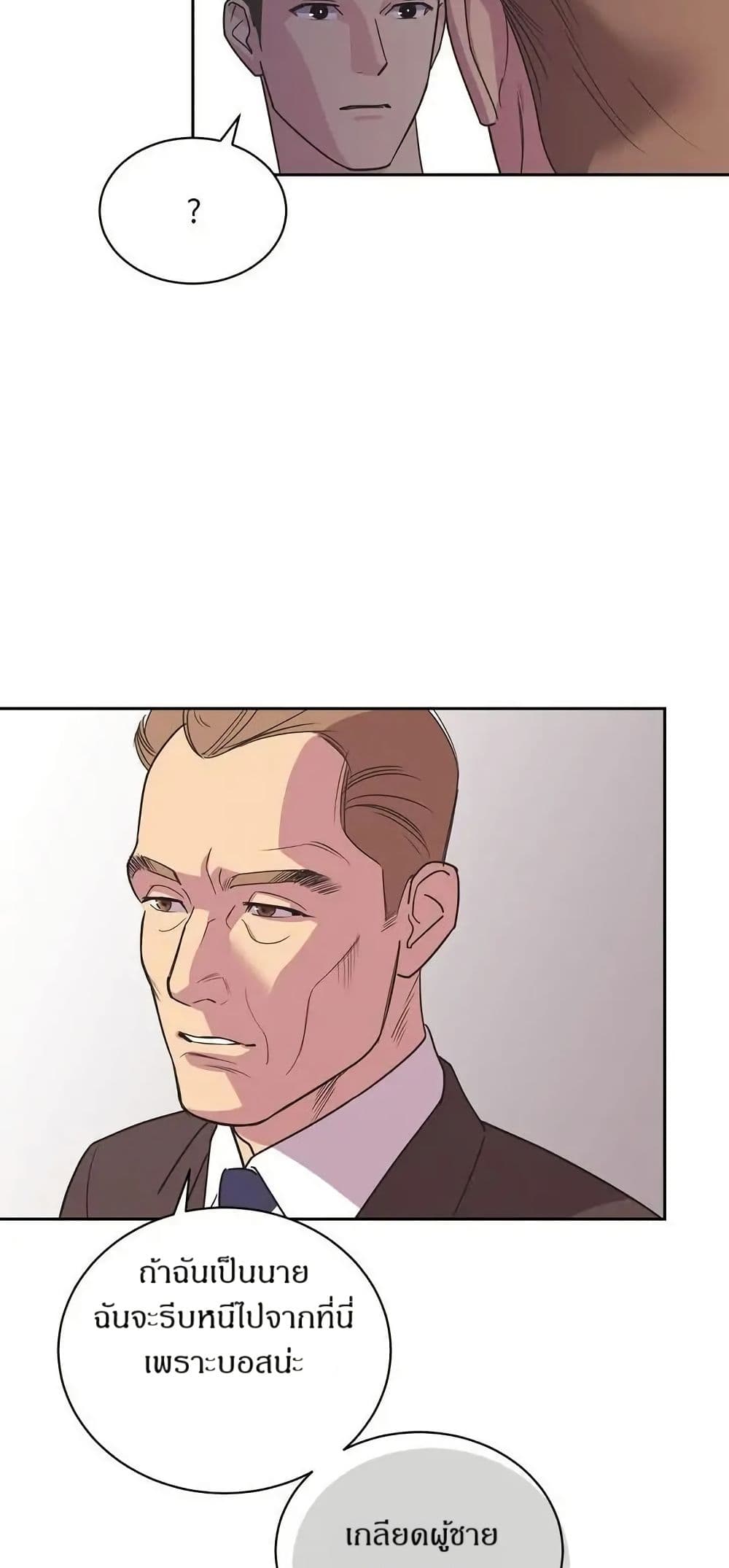 Dear Benjamin page 38