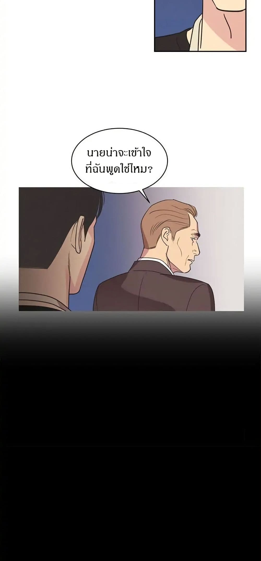 Dear Benjamin page 40