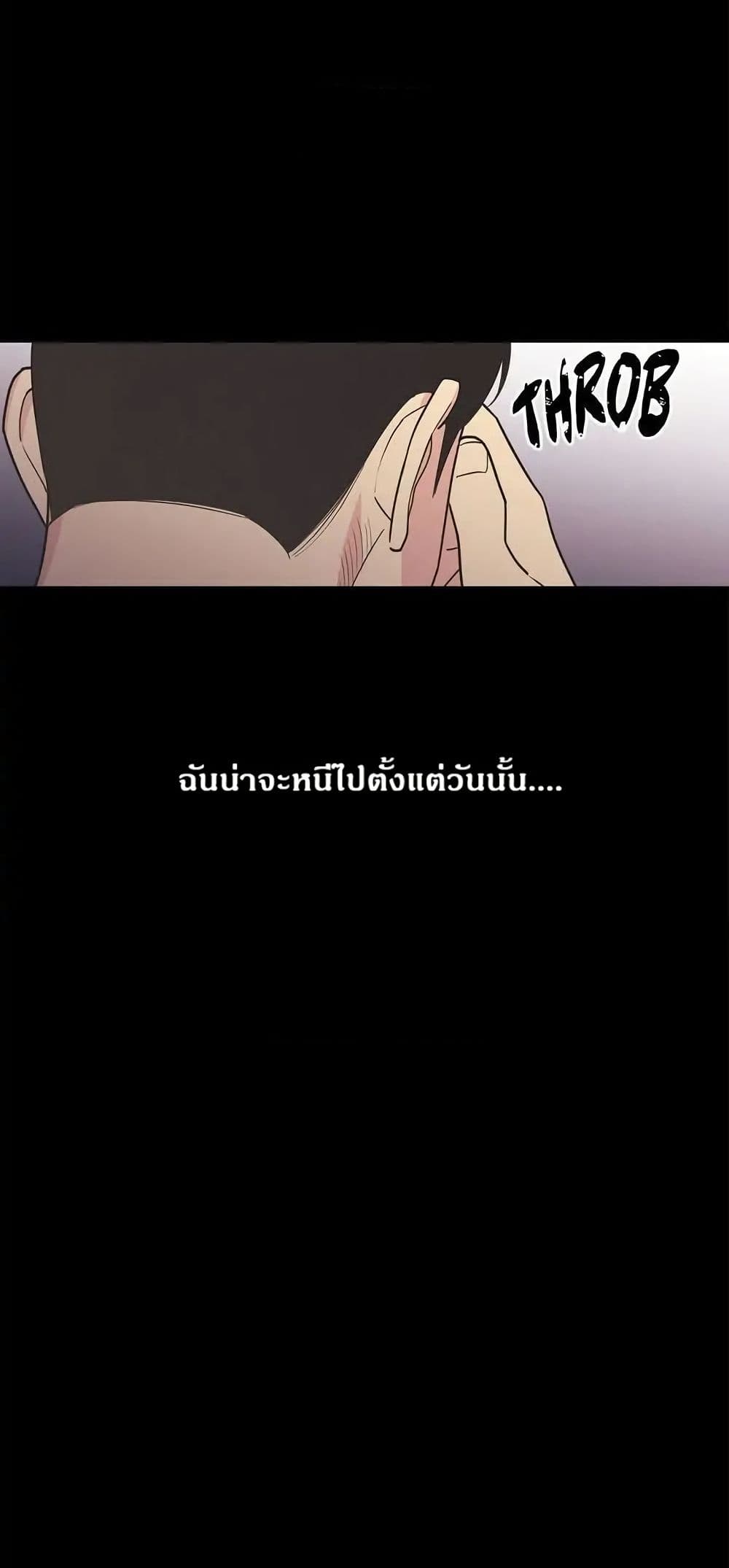 Dear Benjamin page 43