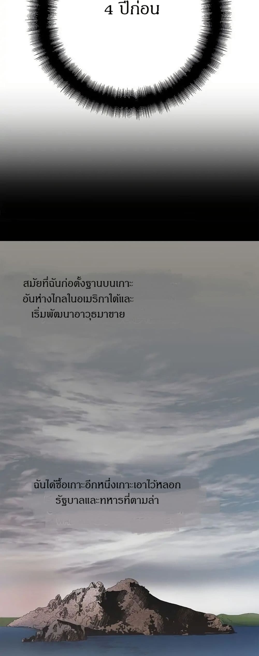 Dear Benjamin page 4