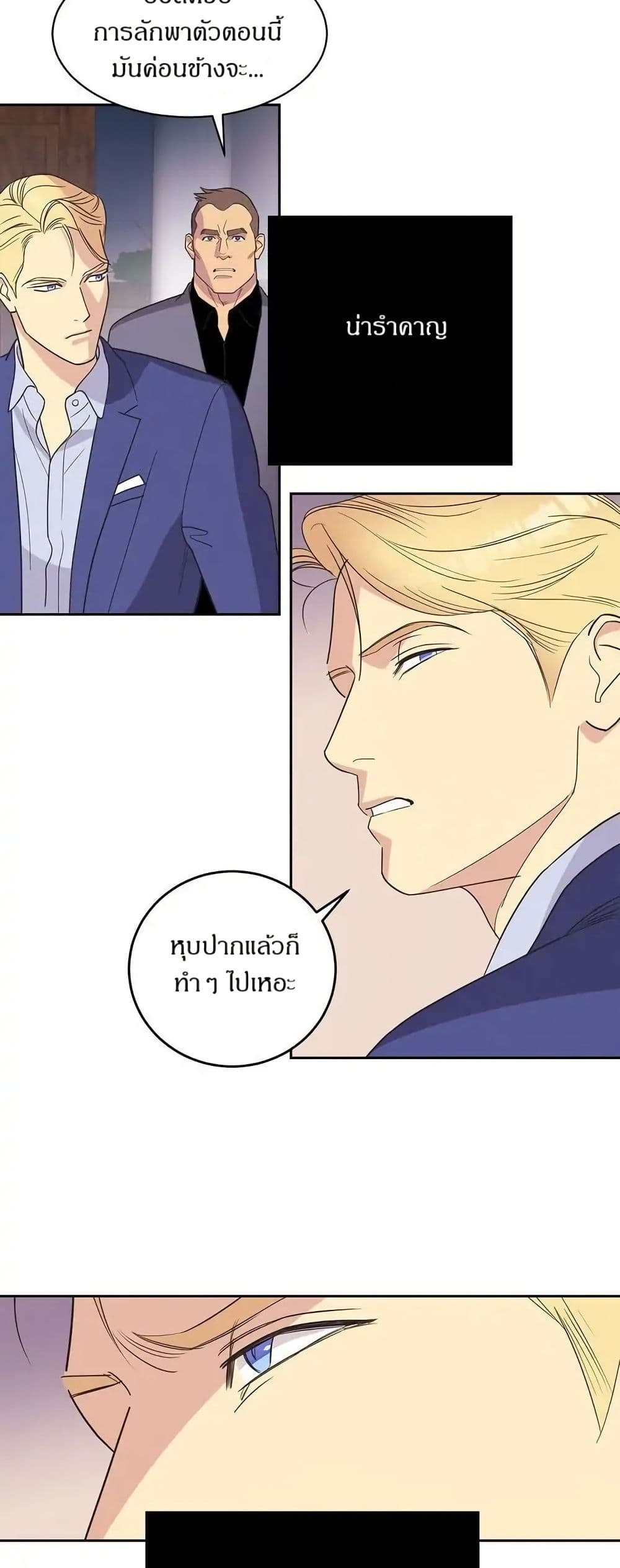 Dear Benjamin page 8