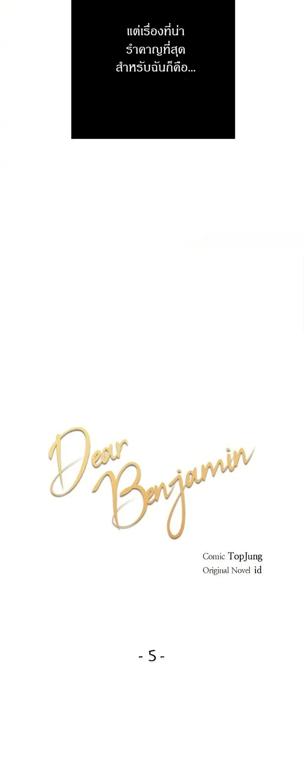 Dear Benjamin page 9