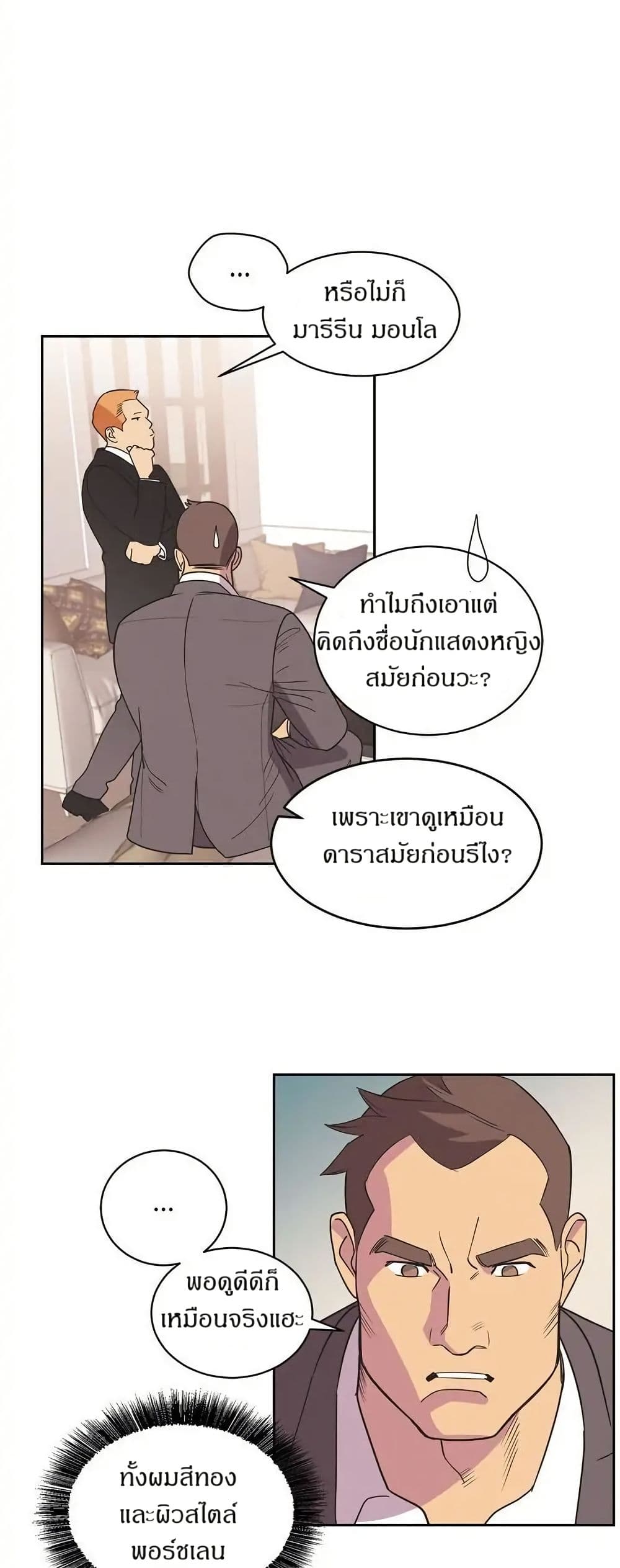 Dear Benjamin page 16