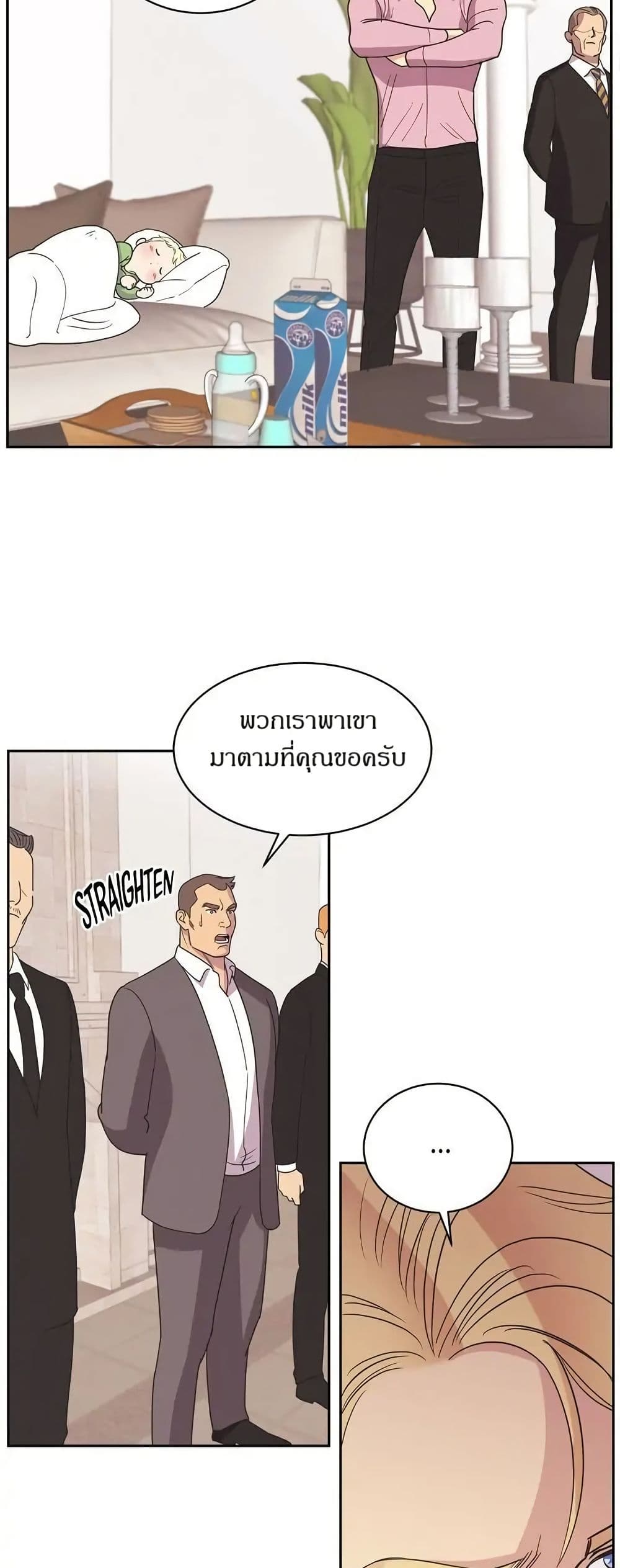 Dear Benjamin page 21