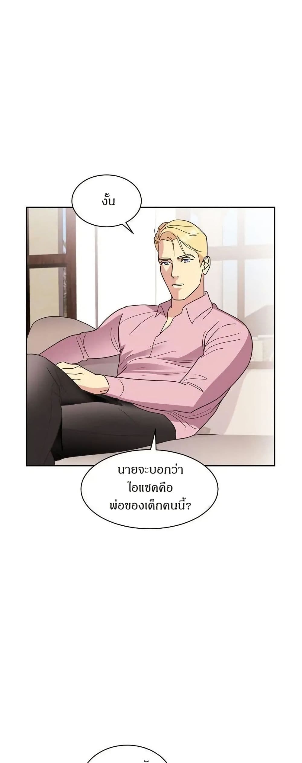 Dear Benjamin page 26