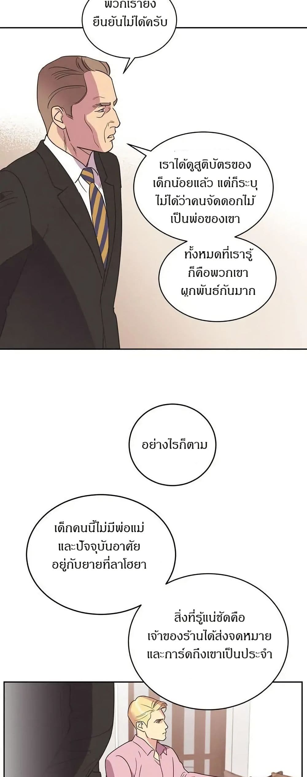 Dear Benjamin page 27