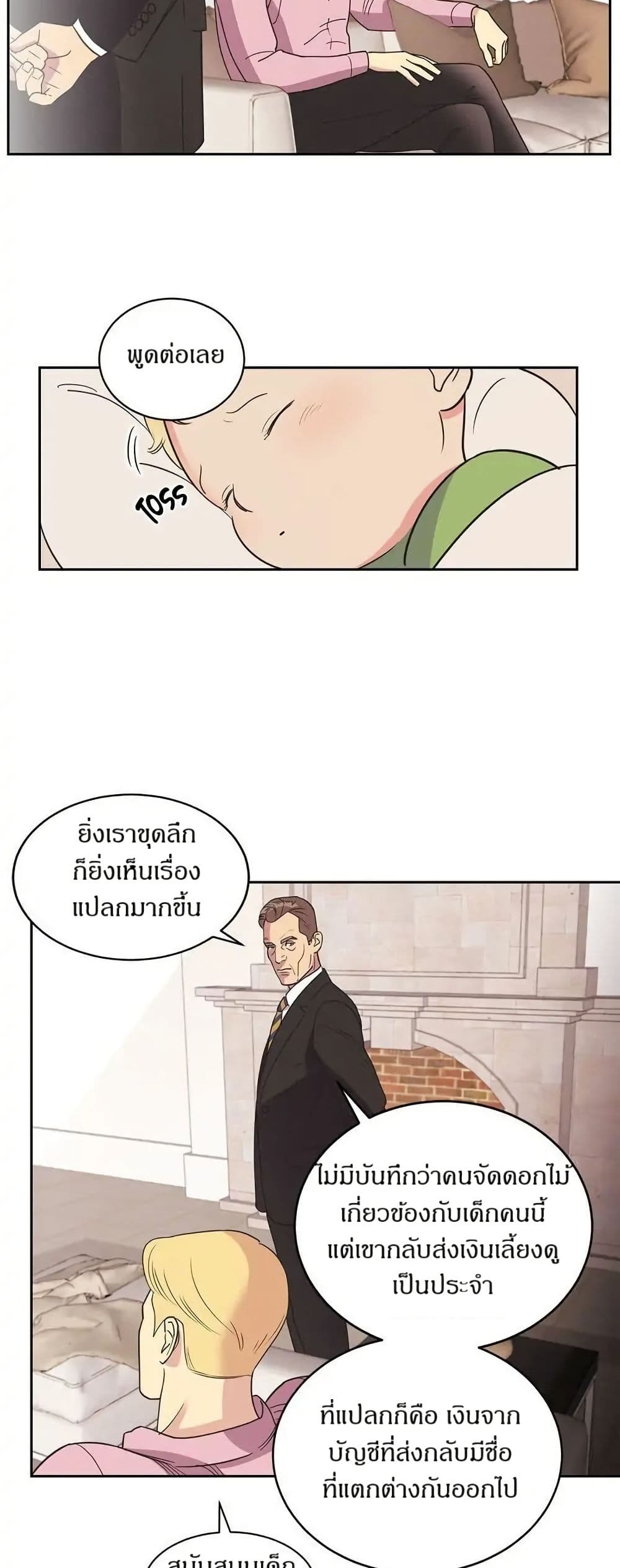 Dear Benjamin page 28
