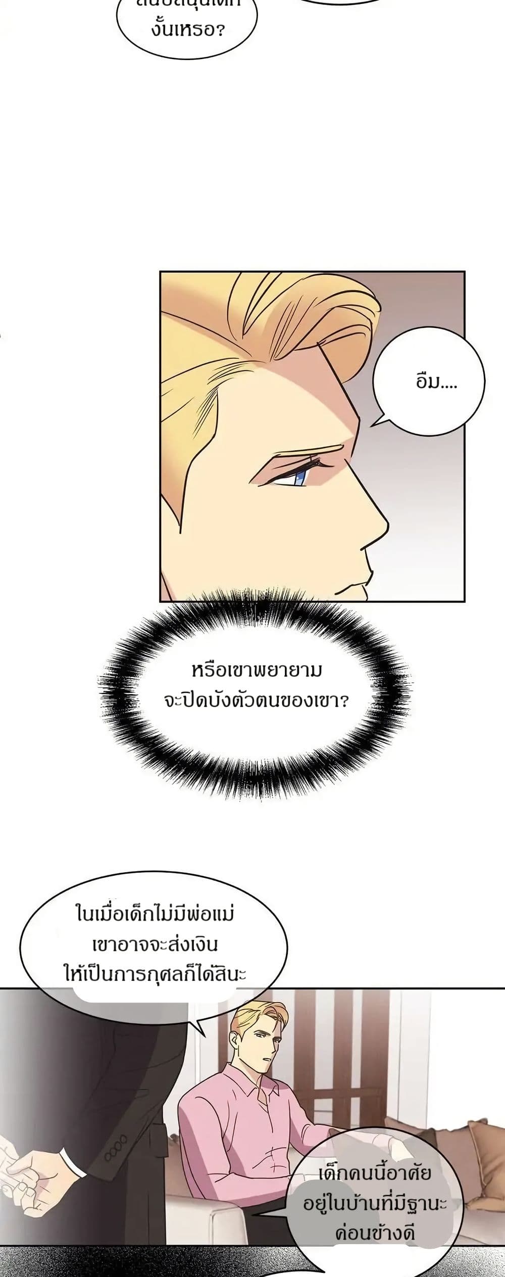 Dear Benjamin page 29