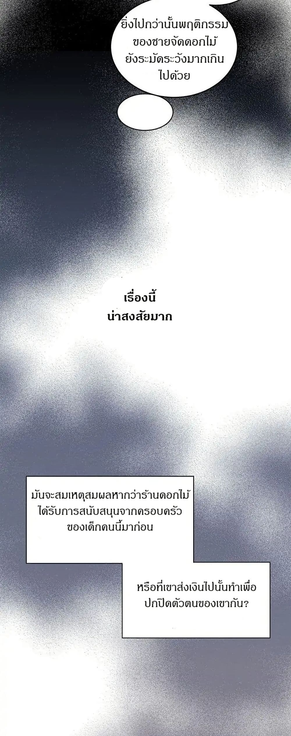 Dear Benjamin page 30
