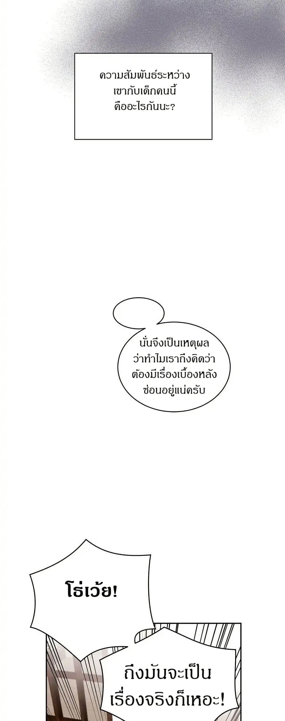 Dear Benjamin page 31