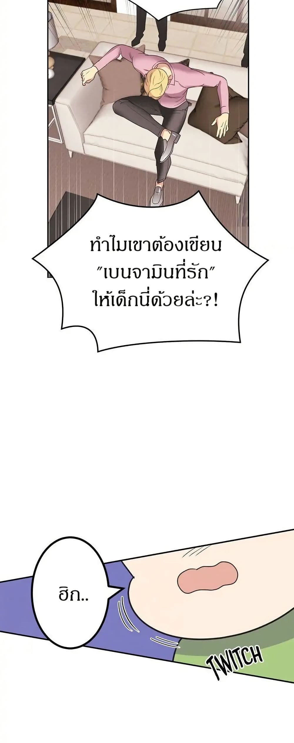 Dear Benjamin page 32