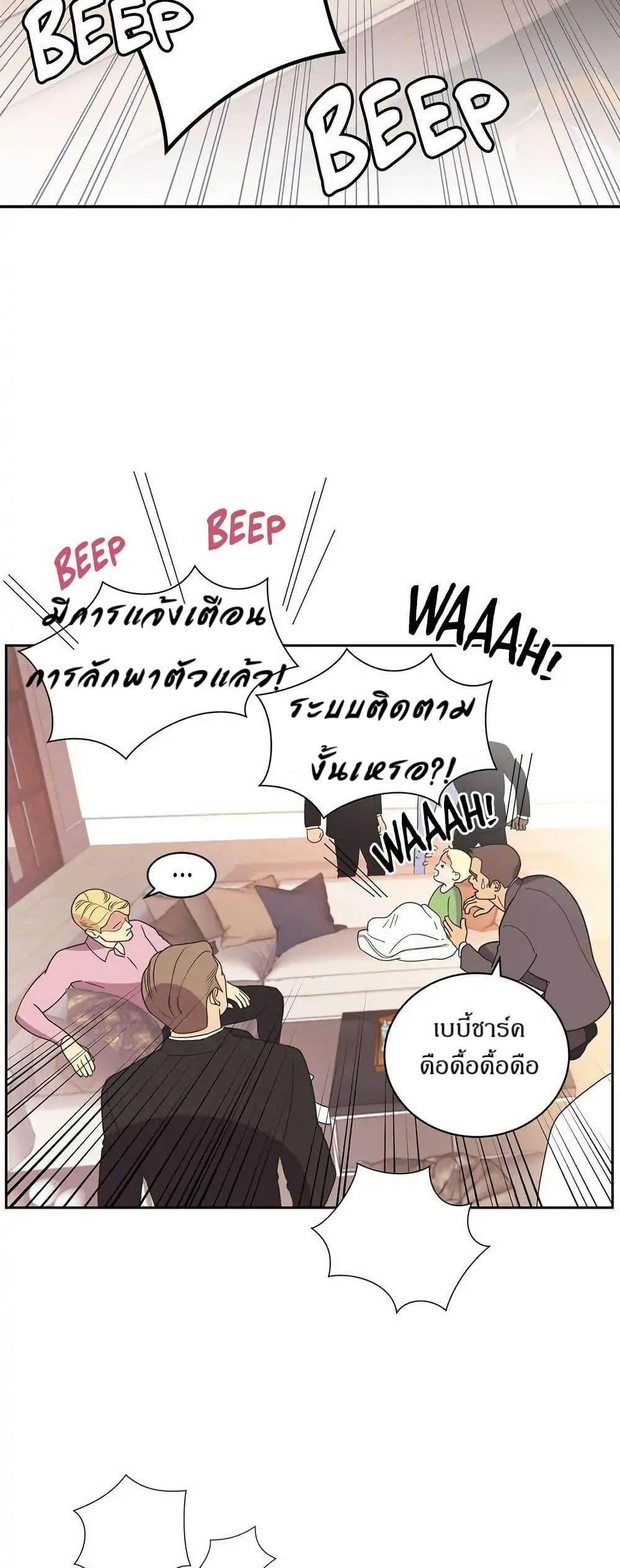 Dear Benjamin page 35