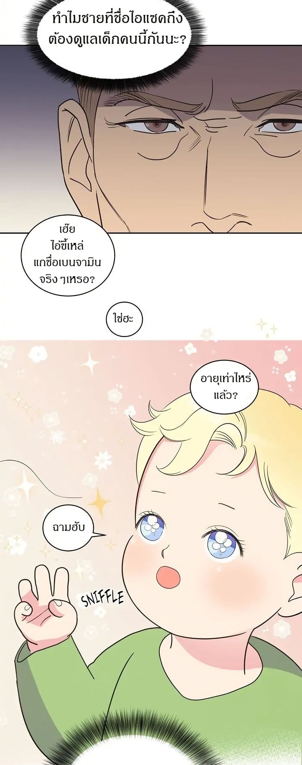 Dear Benjamin page 41