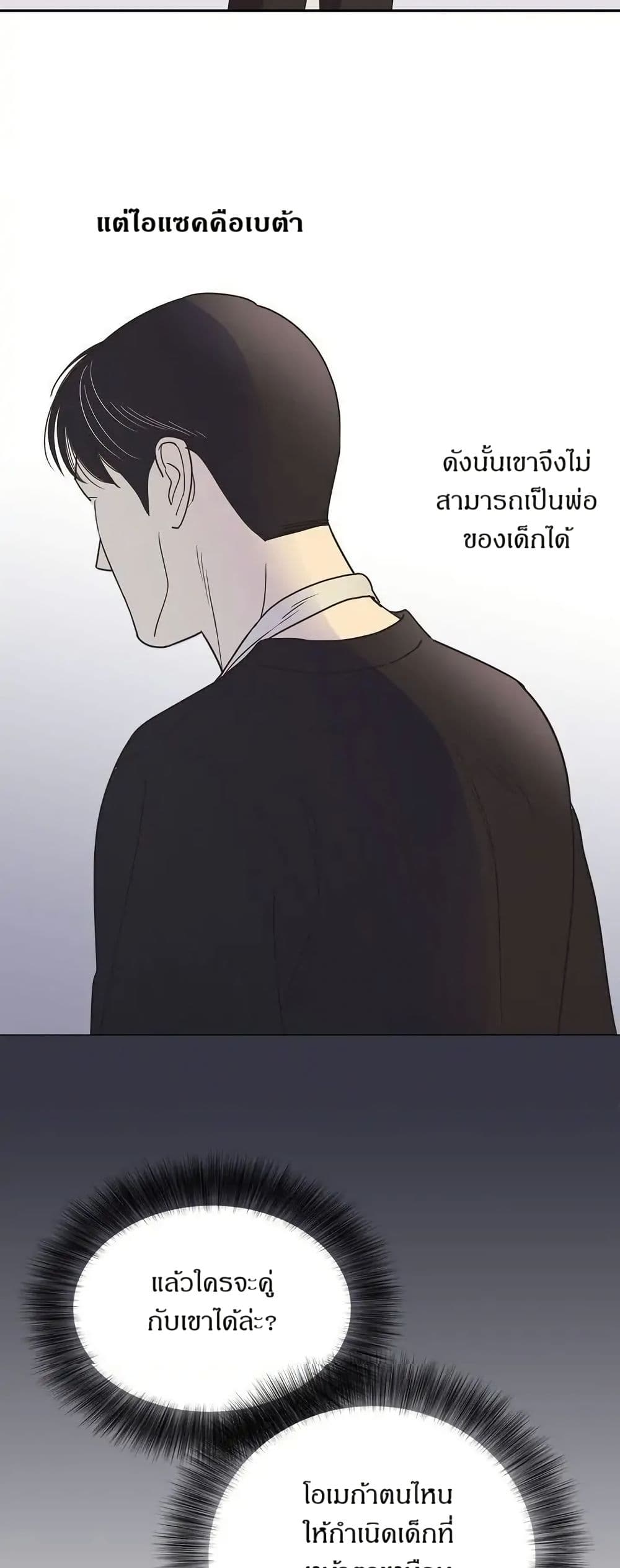 Dear Benjamin page 43