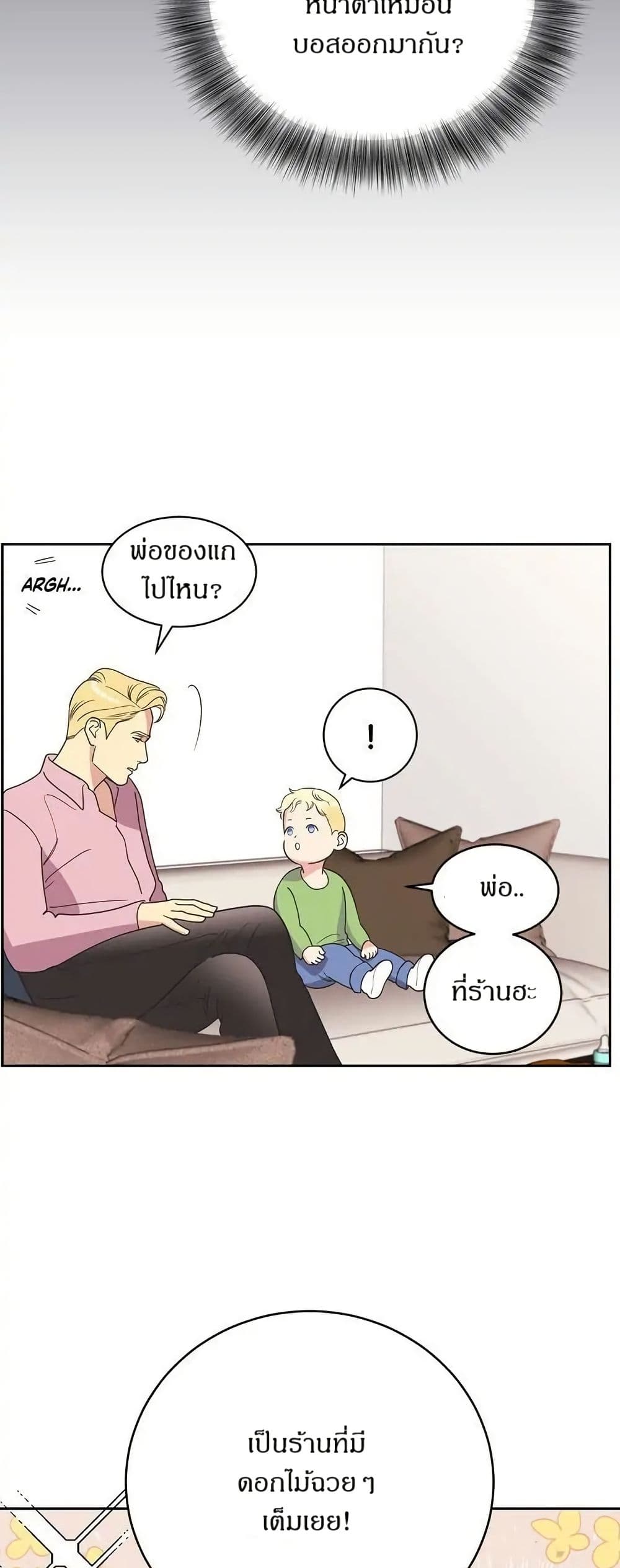 Dear Benjamin page 44